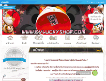 Tablet Screenshot of bvluckyshop.com